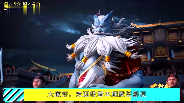 西行纪:猿王复生,占据白狼身体重回巅峰,狂虐三眼神将