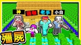 我的世界 我抽中彩虹机枪 僵尸大进击 一分钟射出5000发子弹