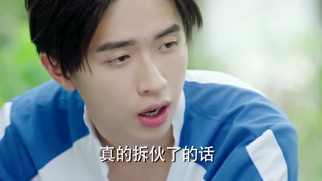 奋斗吧少年卓治邀请路夏一起训练