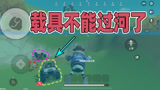 香肠派对：新版本香肠岛汽车能下水了，载具过河时代正式宣布终结