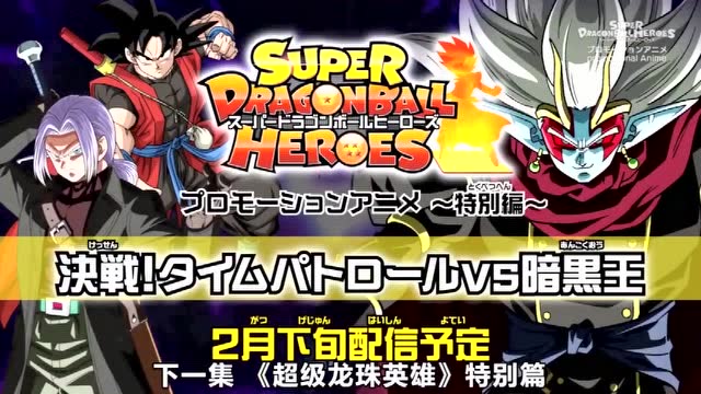 龙珠英雄预告:宇宙大爆炸篇章开启,决战暗黑之王