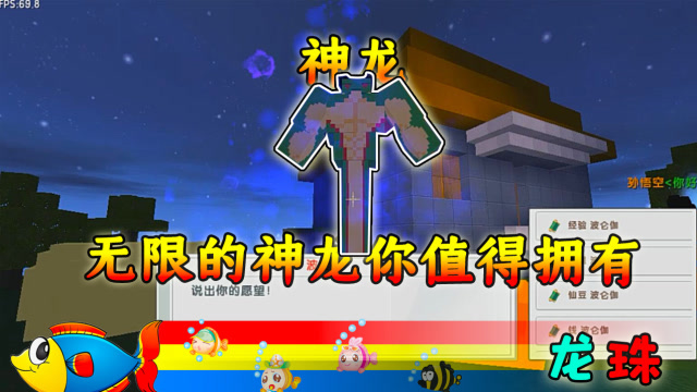 迷你世界龙珠:龟派气功能够无限释放,这威力也太强了吧!
