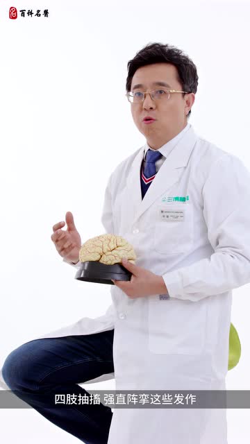 额叶癫痫-三博脑科医院周健