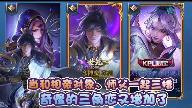 小仙姑:当和相亲对象,师父一起三排,奇怪的三角恋又增加了!