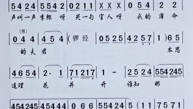 空楼愁人难展眉《白玉扇》潮剧曲谱大全唱段伴奏乐ok精选吧所有网