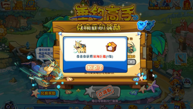 洛克王国:一天轻松获得敖潜坐骑深海巨鳌,期待普王活动的到来