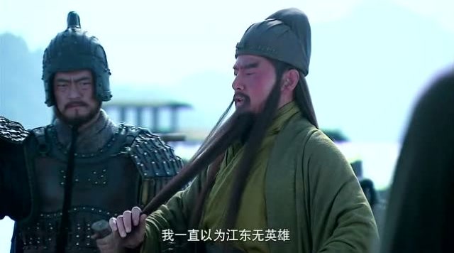 关羽单刀赴会,闯江东,被鲁肃所折服,归还长沙三郡!