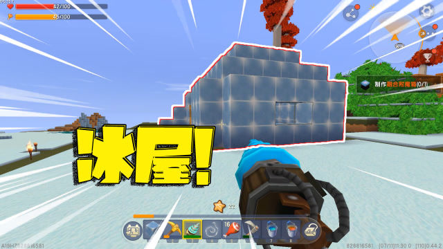 迷你世界单人生存9:用冰块建造冰屋,不知道里面冷不冷!