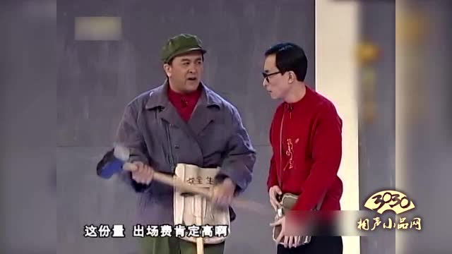 黄宏 巩汉林 林永健 小品《装修》