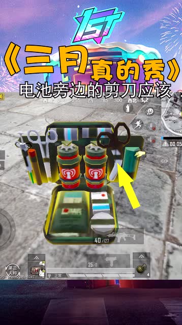 和平精英全能医疗箱大揭秘含有10种物品太高级了