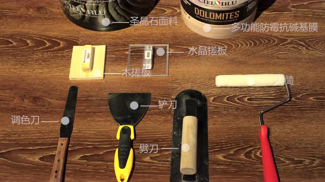 cieloblu基路伯原装进口艺术涂料圣晶石