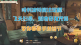 哈利波特魔法觉醒：飞天扫帚，魁地奇和咒语？带你看看手游细节