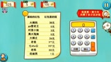 解谜游戏：左边有一张表格，请计算红包的总金额