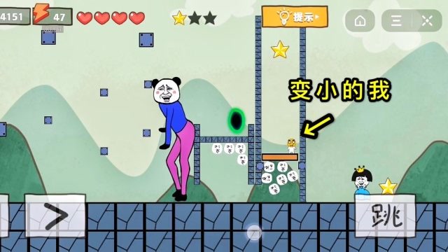 坑爹大冒险 我被缩小了,还被长腿熊猫人使出太空漫步撞飞