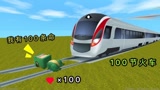 迷你世界：小表弟许愿有"100条命",跑去挑战火车，怎么就没命了