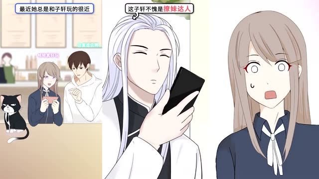 猫总白一航: 帮助兄弟追妻,叶墨真是一语惊人!