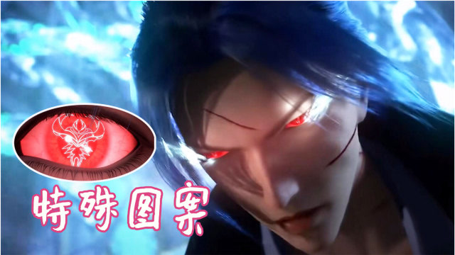 斗罗大陆唐三眼睛中的图案是什么为何唐昊使用杀神领域时没有