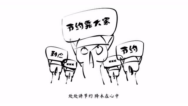 杜绝浪费版《听妈妈的话》