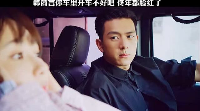 韩商言你公然开车不好吧,我有这嘴皮子,孩子都会打酱油了