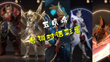 王者荣耀：五虎上将超燃台词彩蛋，这气势有没有五岳五神兽厉害？