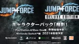 《Jump力量》新斗士“飞影”宣传片公开