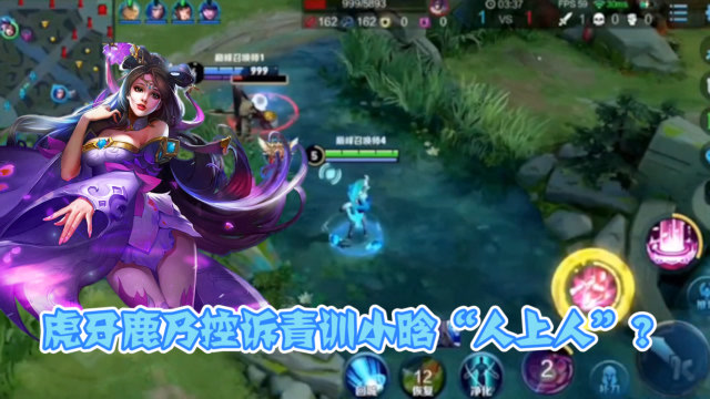 虎牙鹿乃控诉青训小晗"人上人"?视频放出惨遭打脸!