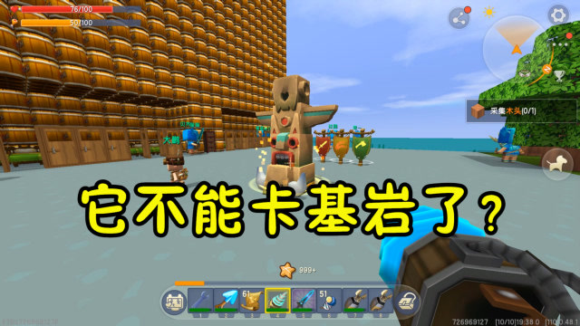 王木薯荒岛生存268:都说它不能卡基岩了,我来试试!