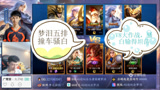 王者荣耀：梦泪五排撞车骚白，V8大作战，骚白输得坦荡