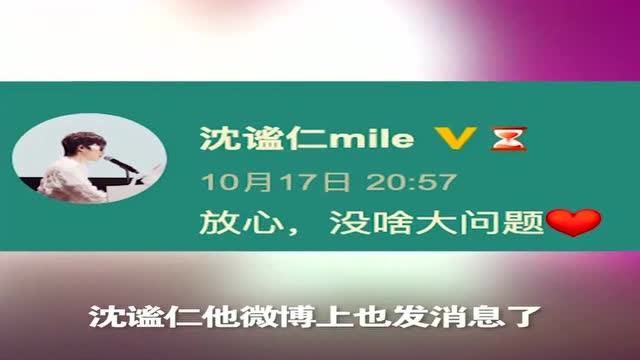 沈谧仁表演时坠落舞台天黑戴墨镜悲剧了耍帅自酿苦果