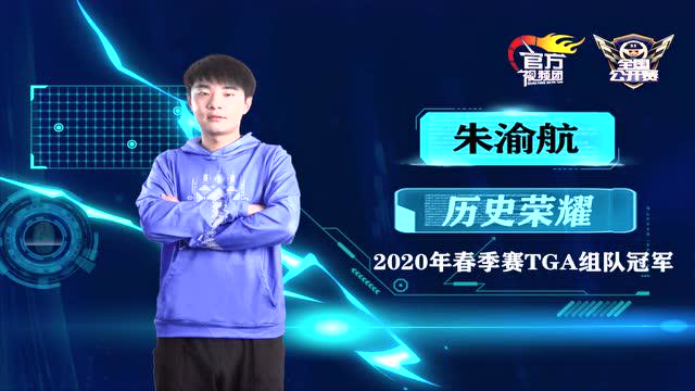 公开赛s3八强—朱渝航 西湖