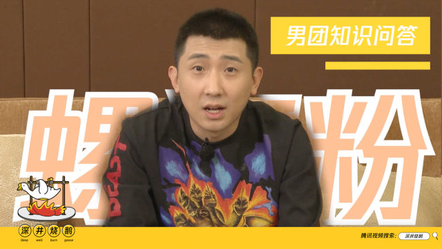 【尚九熙】我的粉丝中螺蛳粉含量最高