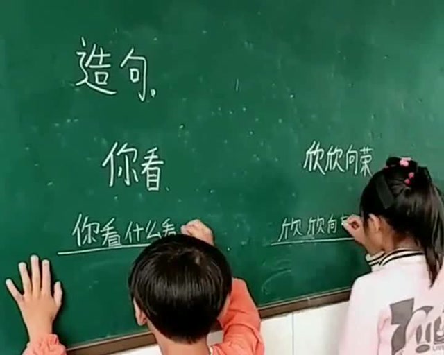 第一次看到这样造句的,小朋友太有才了吧!