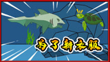 饥饿鲨动画13：小鲨鱼奋发图强，赚金币买新衣服