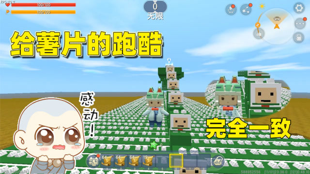 迷你世界:专门给薯片的跑酷,方块都照薯片的头套定制,太感动了