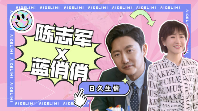 《爱的厘米》陈志军x蓝俏俏,满脑子想的都是你,怎么也忘不掉