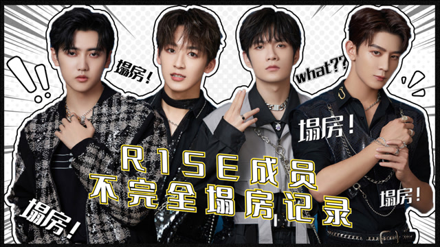 r1se成员不完全塌房记录,心疼龙丹妮,男团塌房率也太高了!