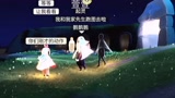 光遇：这动作真不错！