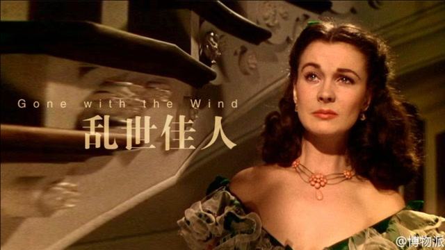 顶级渣女火了100多年《乱世佳人》郝思嘉可不是什么好女人!