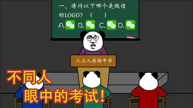 【沙雕动画】不同人眼中的考试,学渣可真的太惨了!
