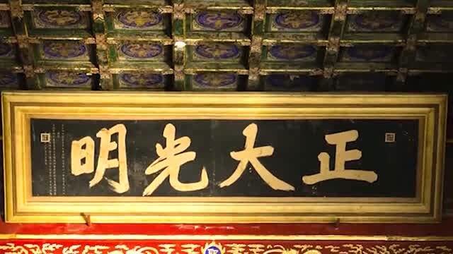 冬至正午的紫禁城开启冬至金光滤镜,"正大光明牌匾"被金光点亮!