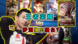 王者荣耀：梦泪撞车骚白？梦泪被骚白抢了国服插秧王，仍然carry全场