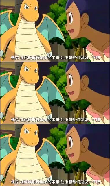 神奇宝贝:火系对抗龙系,喷火龙打的快龙没脾气