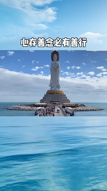 心存善念,必有善行善念善行,天必佑之!#百万视友赐神评