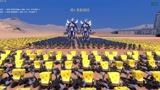 1000个加特林海绵宝宝组成四方阵，包围5个无限赛罗和500个机器人