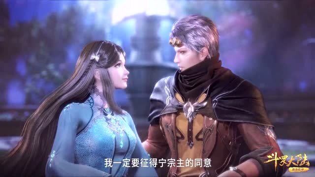 斗罗大陆第139集宁荣荣奥斯卡重逢相拥宁宗主没眼看了