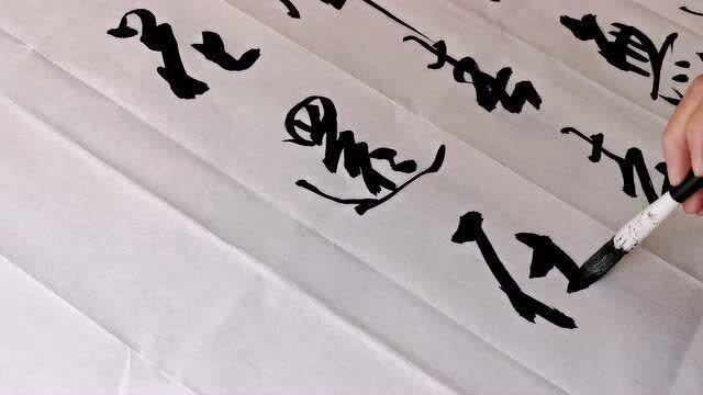 书法欣赏行书王维画远看山有色静听水无声