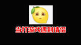 王者荣耀：比演员更可怕的是CP！排位坑到怀疑人生！