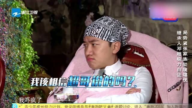 邓超确定ella就是外族人直言她露出一个表情自己永世难忘