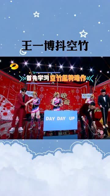 王一博抖空竹,技多不压身,平平无奇的学习小能手罢了