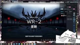 明日方舟三星队《画中人》WR-2